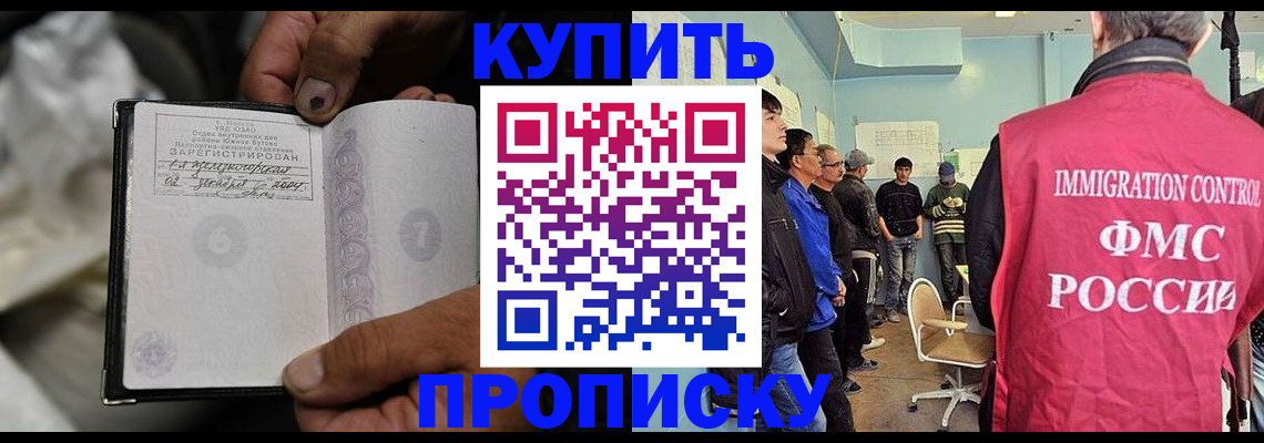 прописка иностранных граждан в Рославле