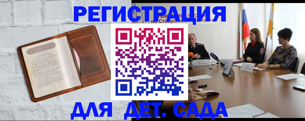 временная прописка в Рославле