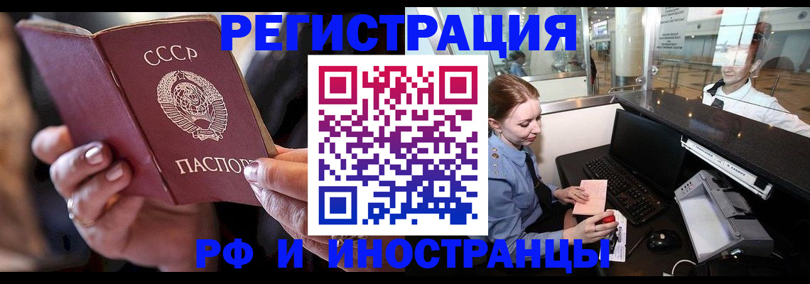временная регистрация собственник в Рославле