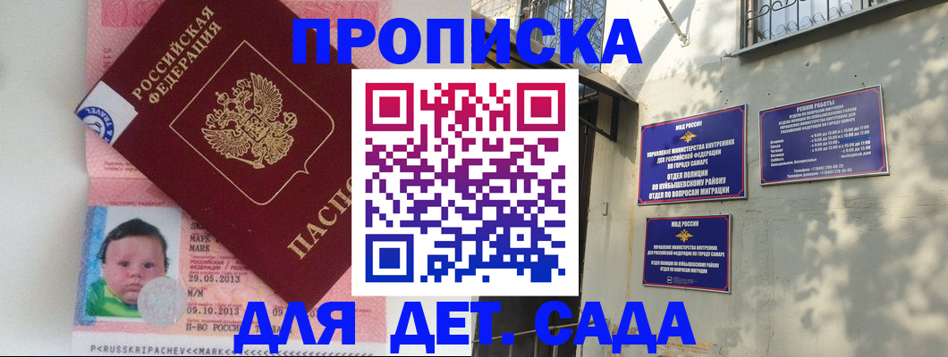 прописка регистрация в Рославле